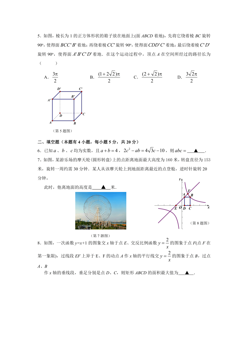 浙江省宁波市2016年普通高中保送生考试数学例卷（含答案）