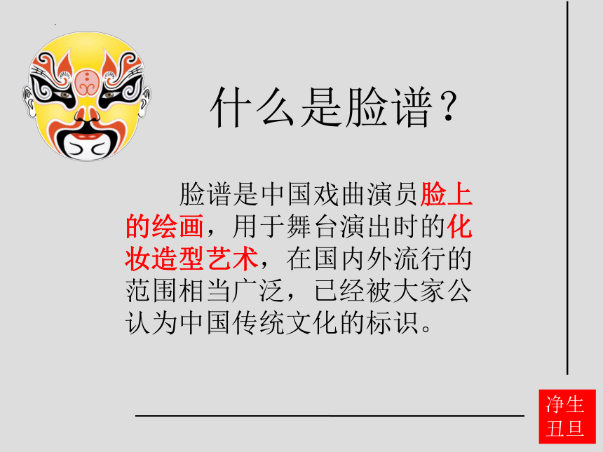 唱大戏ppt图片