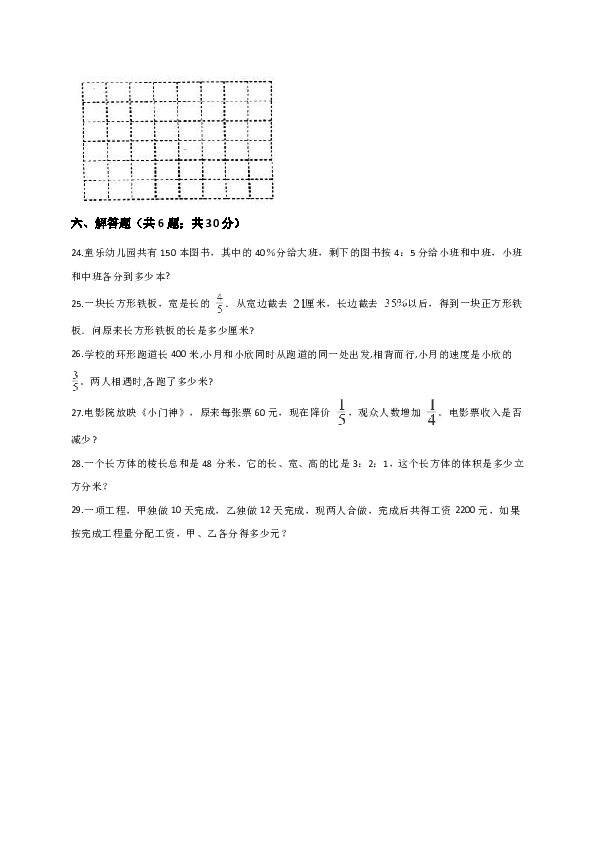 2019-2020学年北京版小学六年级数学下册 第2章 比和比例 单元测试题1（解析版）