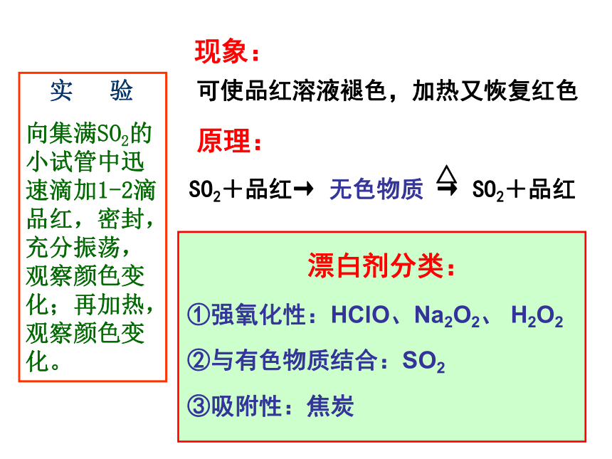 含硫化合物的性质和应用(浙江省台州市椒江区)
