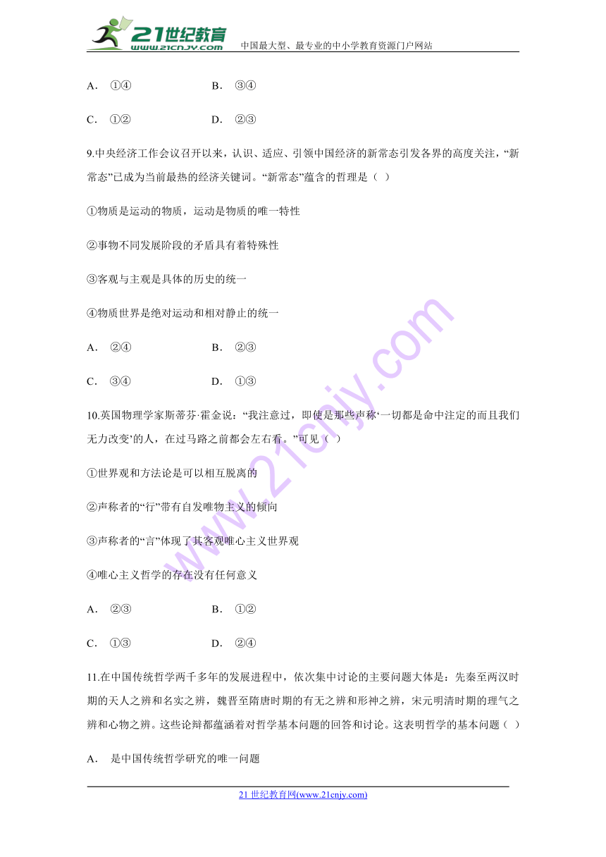 云南省曲靖市会泽县第一中学2017-2018学年高二下学期3月份月考政治试题