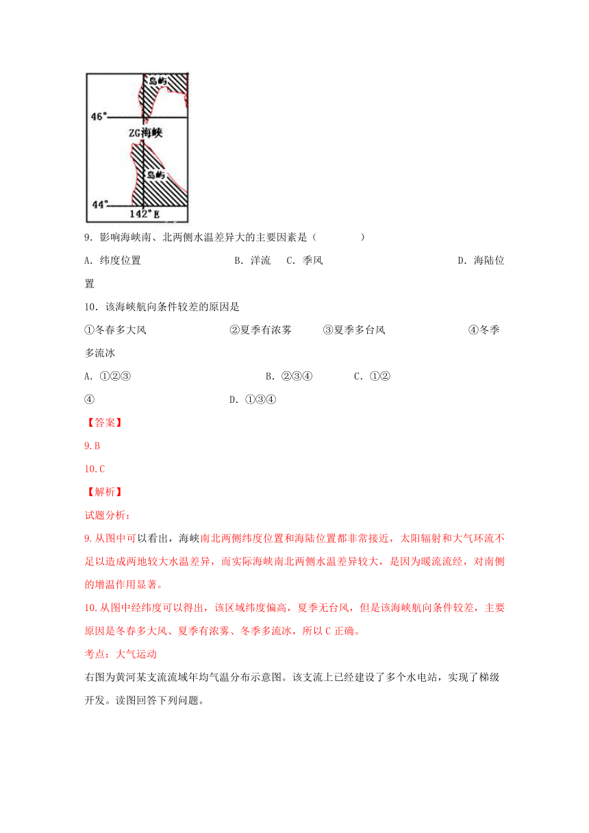 山东平阴县第一中学高三10月月考地理试题解析（解析版）