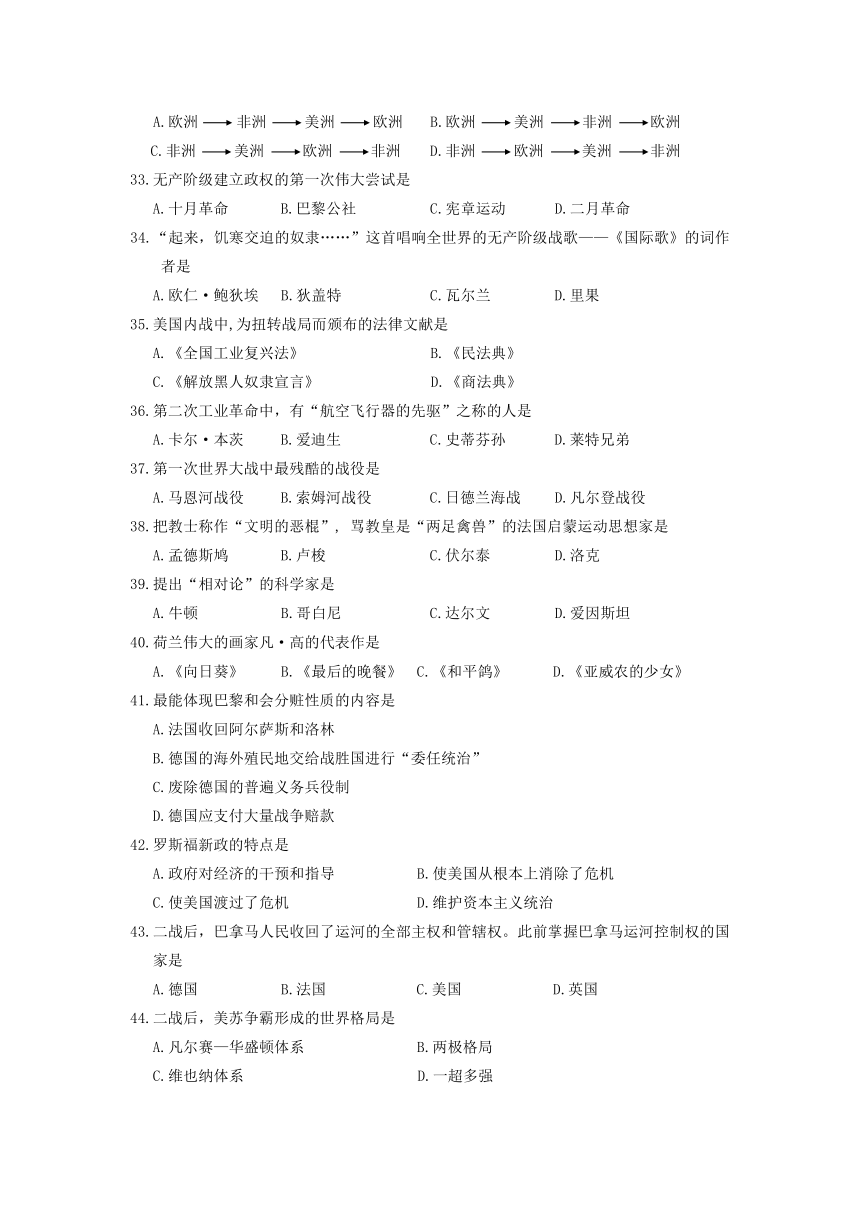 辽宁省东港市黑沟中学2016届九年级一模考试政治历史试题