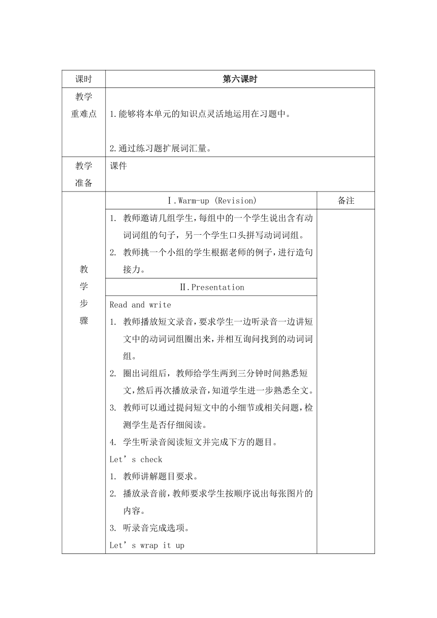 Unit 1 My Day 表格式教案（第6课时）