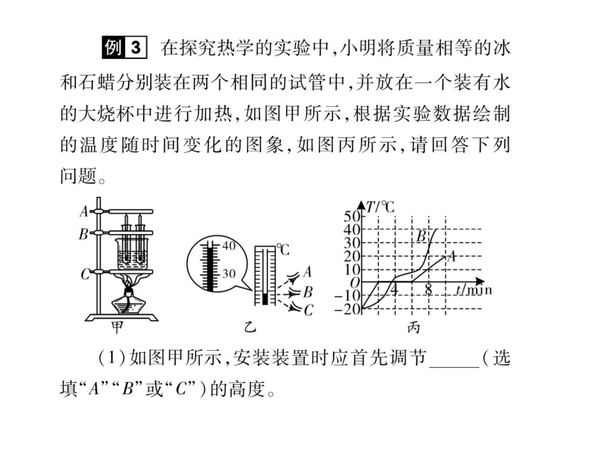 2021-2022学年八年级上册人教版物理习题课件 第三章 第2节 熔化与凝固(共58张PPT)