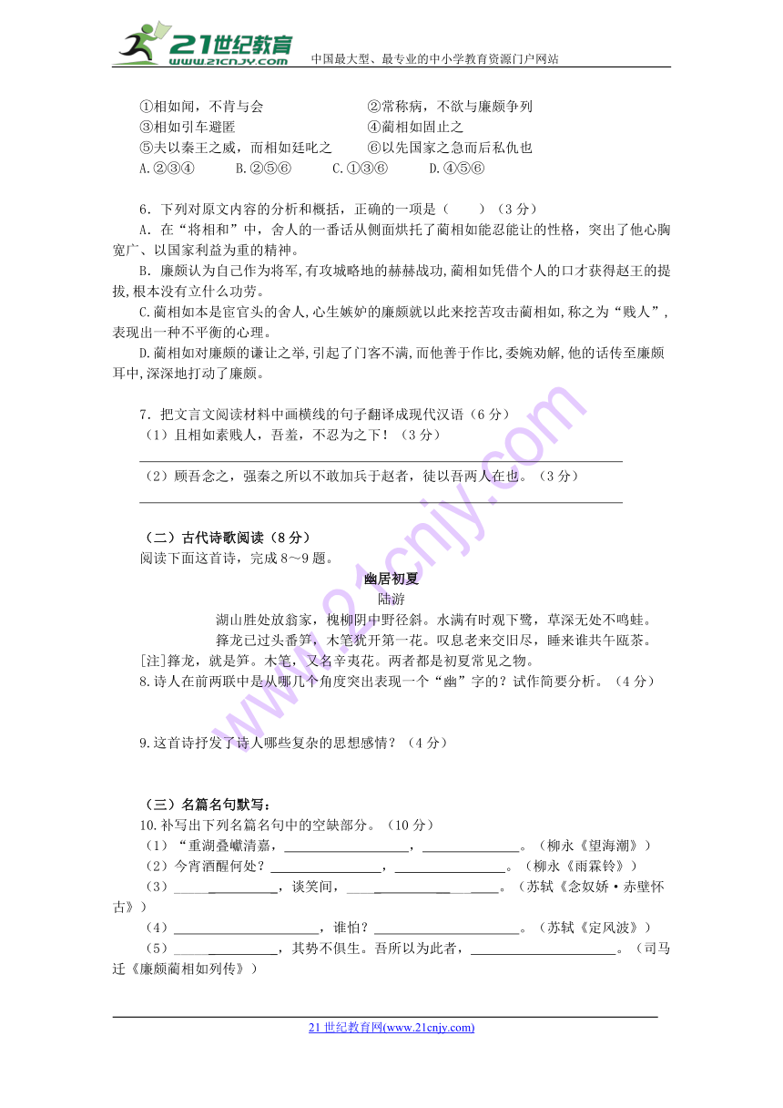 广东省珠海市普通高中2017-2018学年下学期高一语文期中模拟试题05含答案