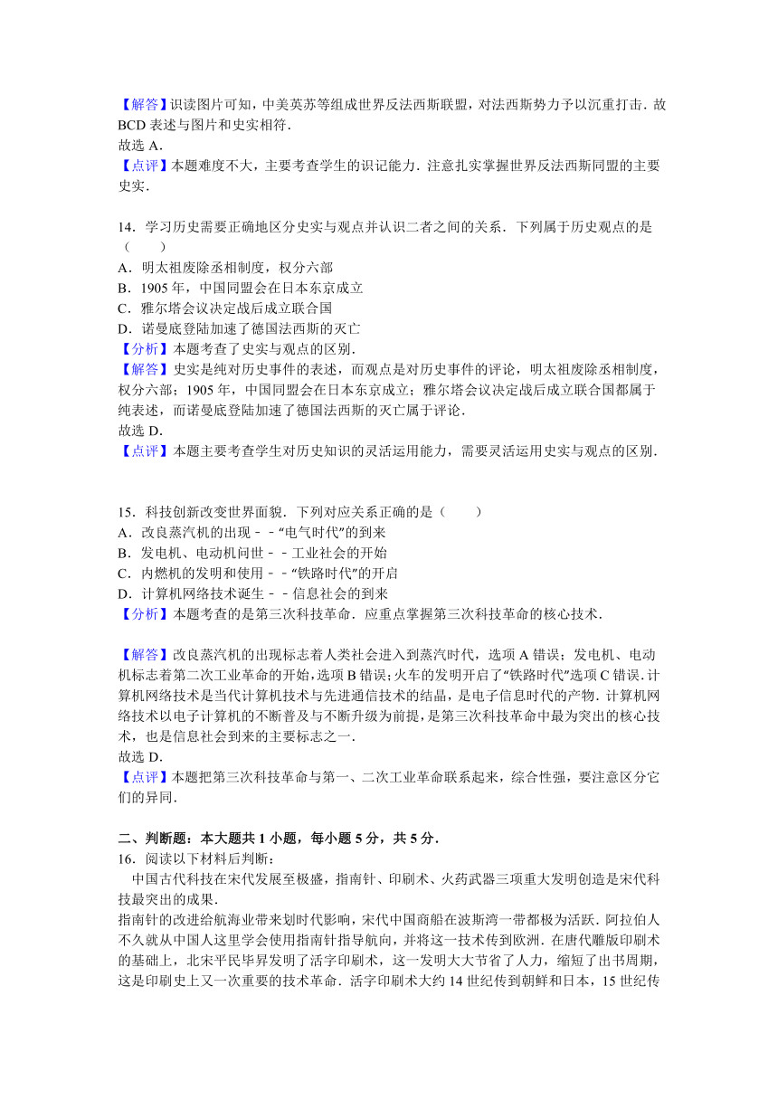 2016年中考重庆市历史试卷（B卷）(word 解析版)