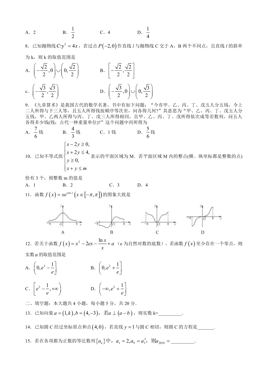 山东省2018届高三上学期第二次大联考数学（文）试题