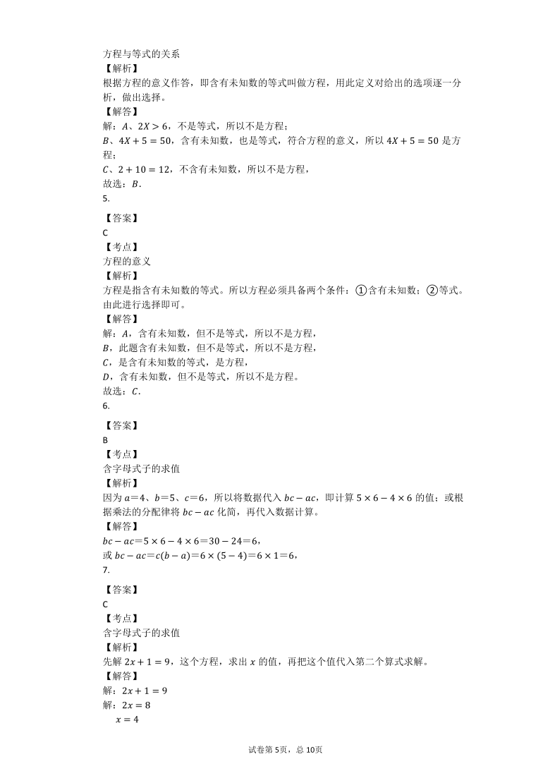 2020-2021学年上学期小学数学人教版五年级寒假作业   (5)  Word版含解析