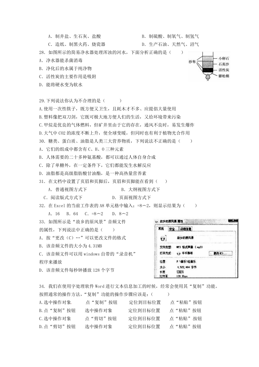 山东省莱芜市莱钢高中2013届高三4月模拟基本能力试题