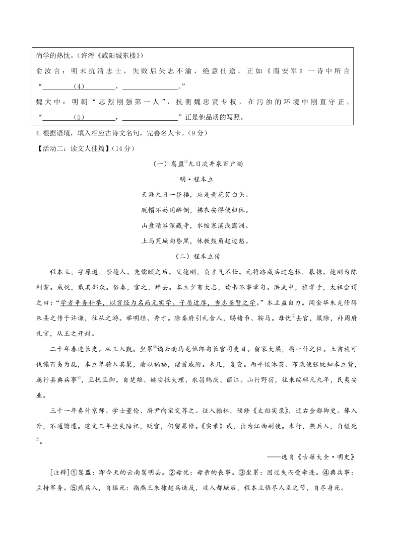 浙江省嘉兴市南湖区2021年中考二模语文试题（word版含答案）