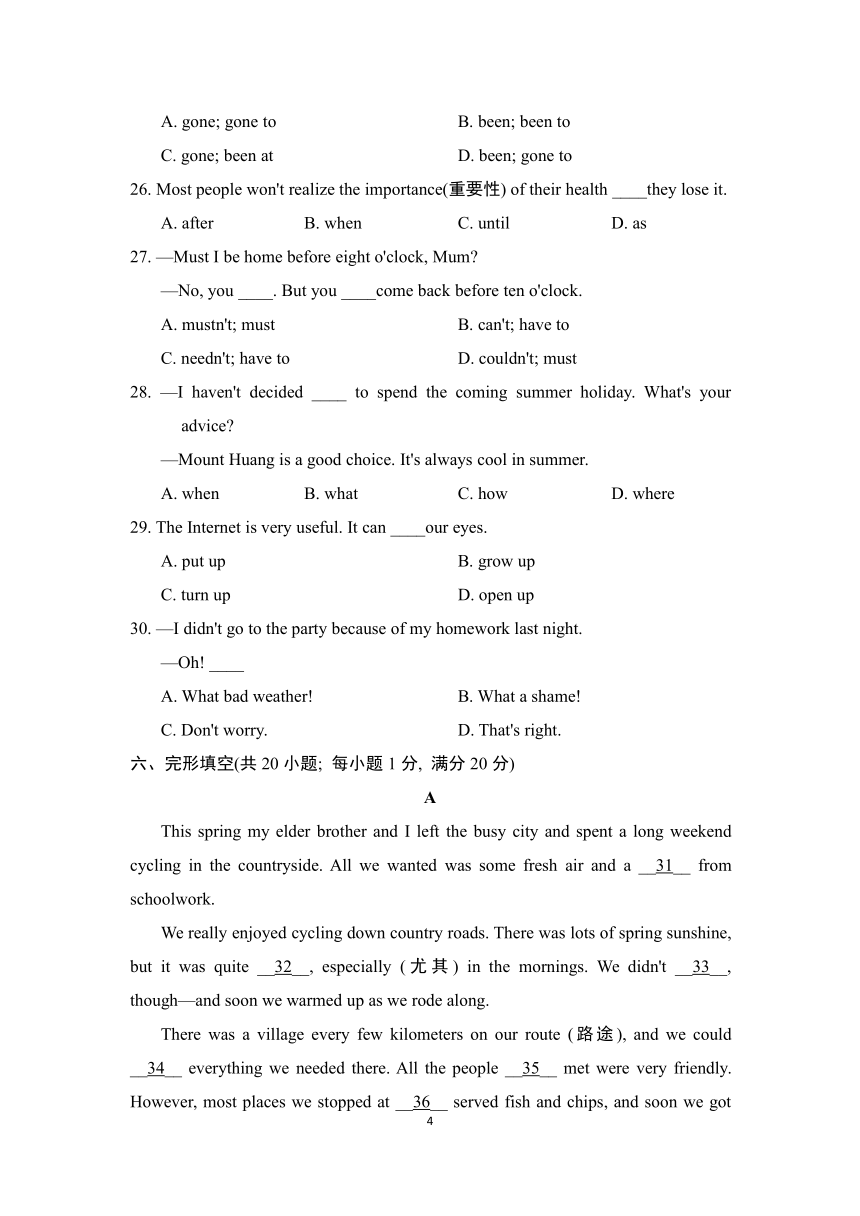 牛津译林版八年级英语下册期中测试卷(含答案及听力原文无听力音频 )