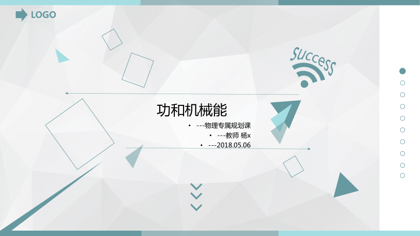 人教版初中物理八年级下册第十一章第三节11.3功和机械能练习题