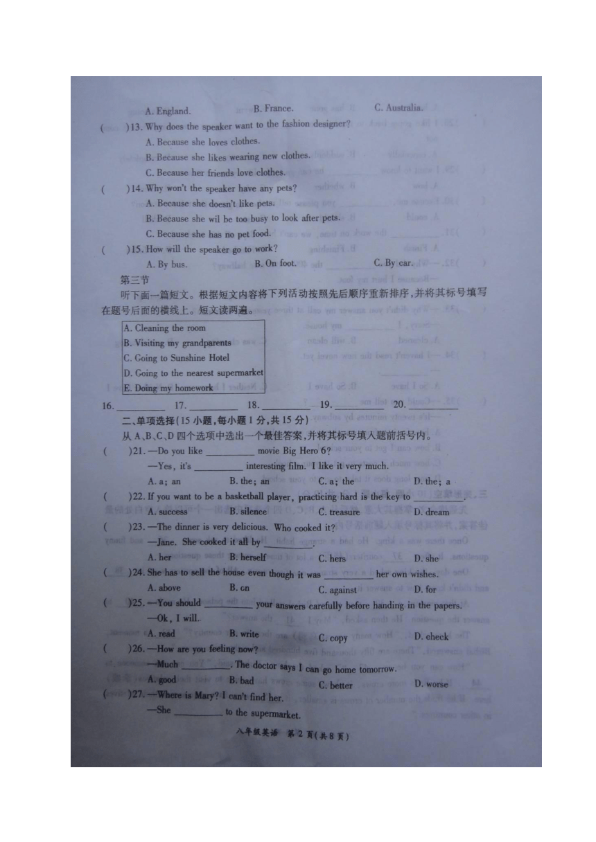 河南省商丘市柘城县2016-2017学年八年级下学期期末考试英语试题（图片版，含答案）