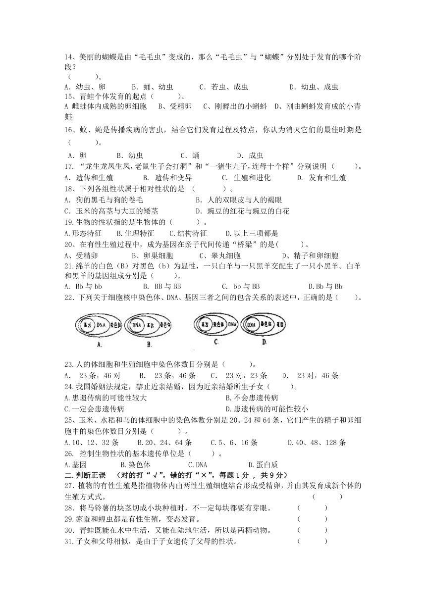 青海省西宁二十一中2017-2018学年八年级下学期4月月考生物试卷