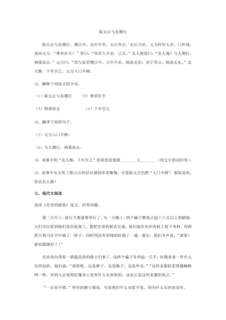 云南省昭通市巧家县茂租中学2020-2021学年七年级上学期期末考试模拟试卷三（含答案）