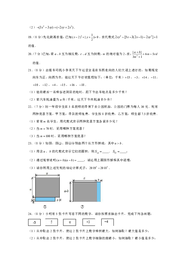 2018-2019学年湖北省黄石市七年级（上）期中数学试卷（原卷+解析版）