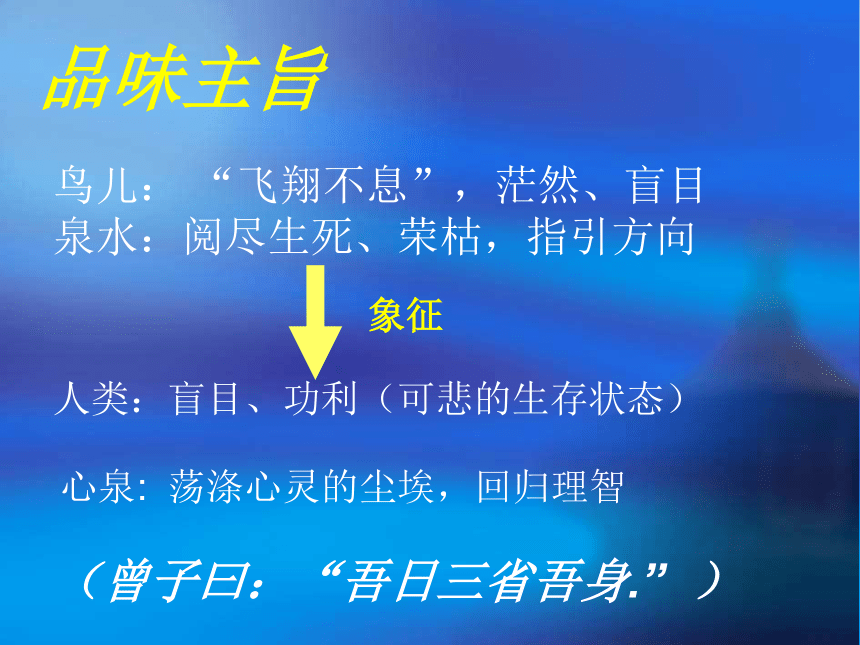 听泉课件