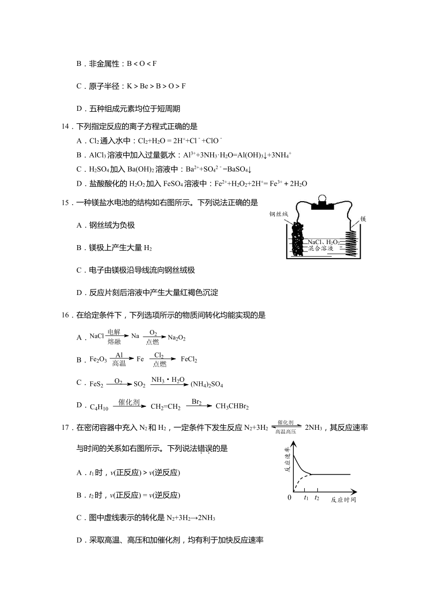 江苏省盐城市2017-2018学年高一下学期期末考试化学试卷 Word版含答案