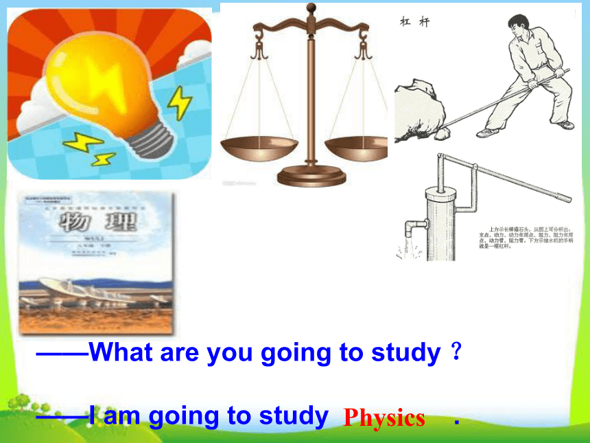 Unit 2 What are you going to study?　课件