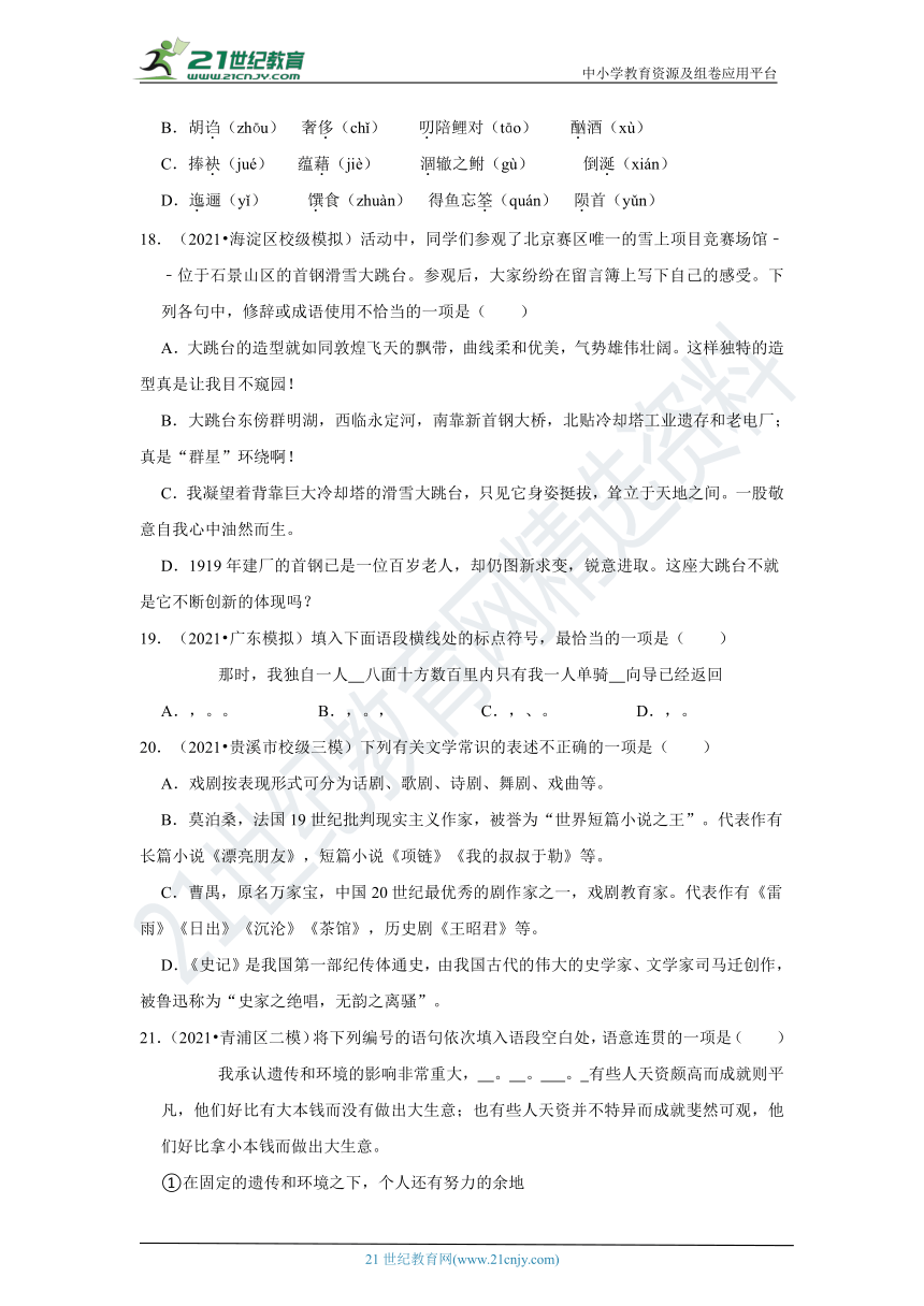 【备考2022】高考语文一轮复习之基础知识 试卷（原卷+解析卷+考点卡片）