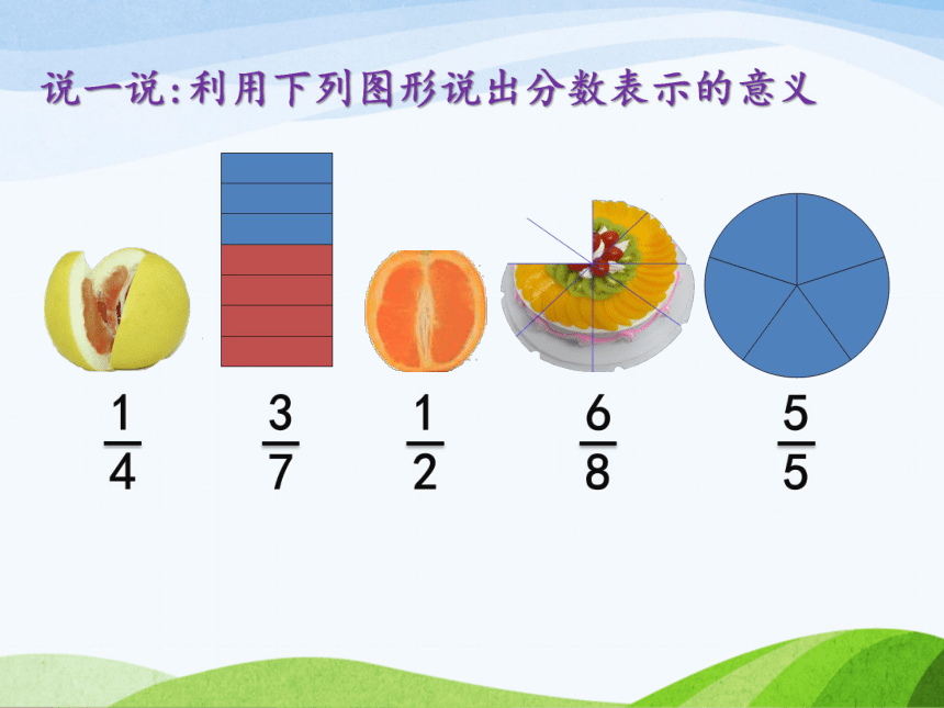 数学三年级下北师大版6吃西瓜课件 (共23张)