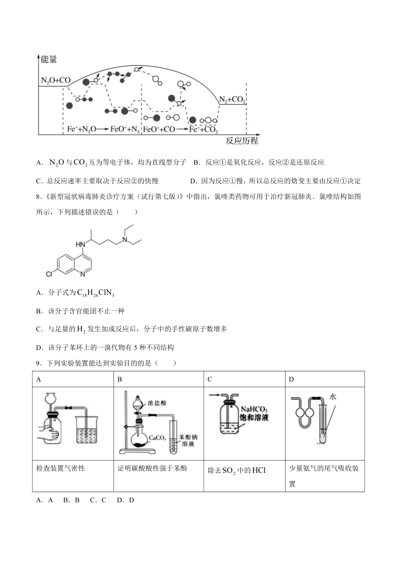 湖北省三所名校2021届高三年级4月联合考试化学试题 Word版含答案