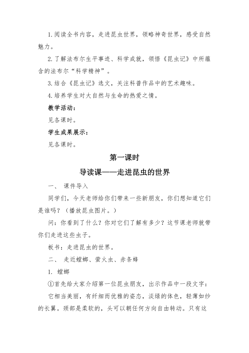 课件预览