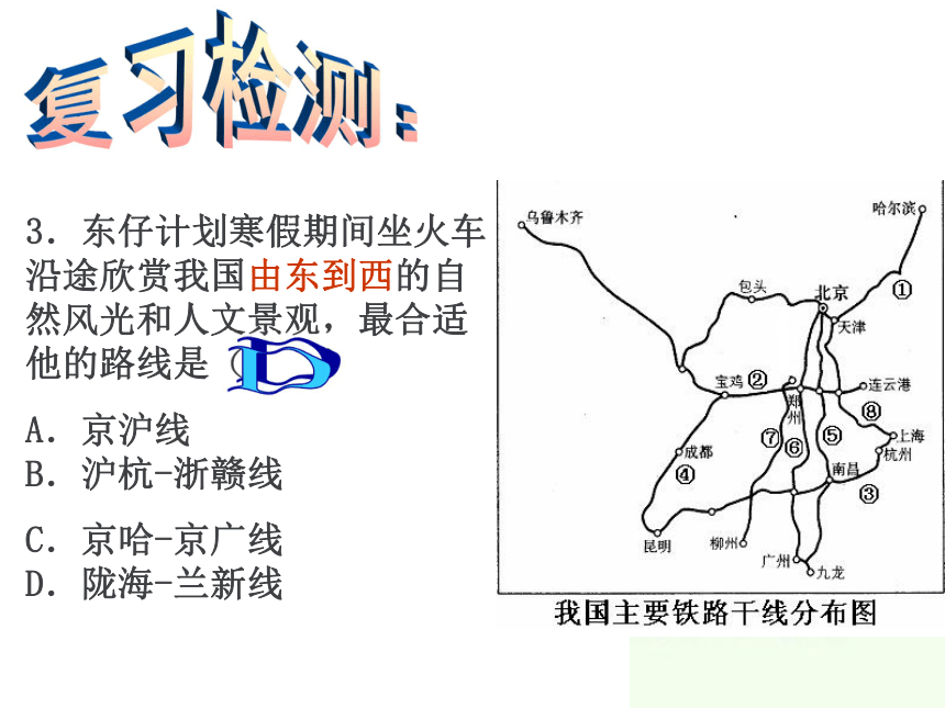 地理八年级上粤教版 4.4 多姿多彩的中华文化课件（19张）