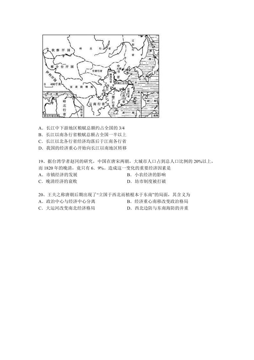 高考历史知识点专项之02古代中国的经济--  商业的发展（含答案与解析）