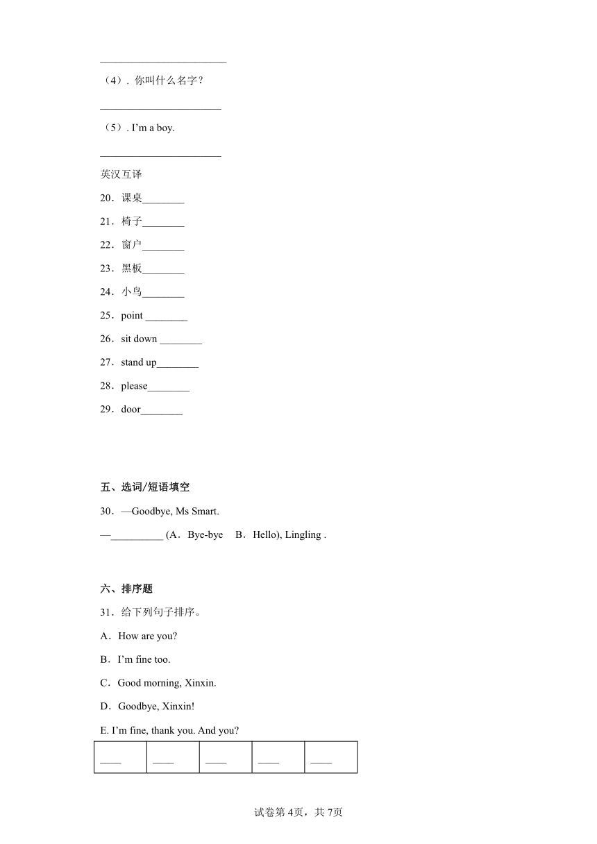 课件预览