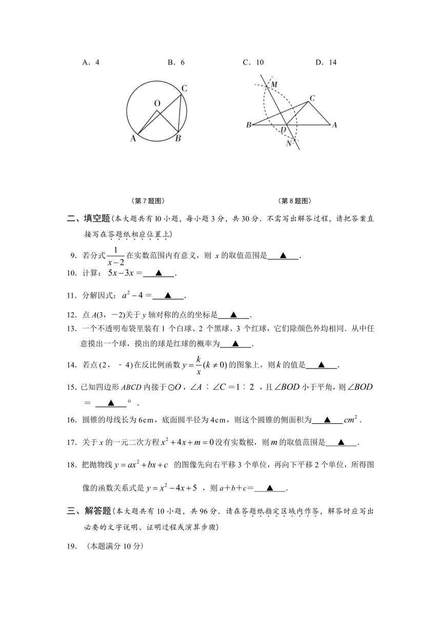 江苏省洪泽县新区中学2017年九年级下学期质量调研考试数学试卷（附答案）