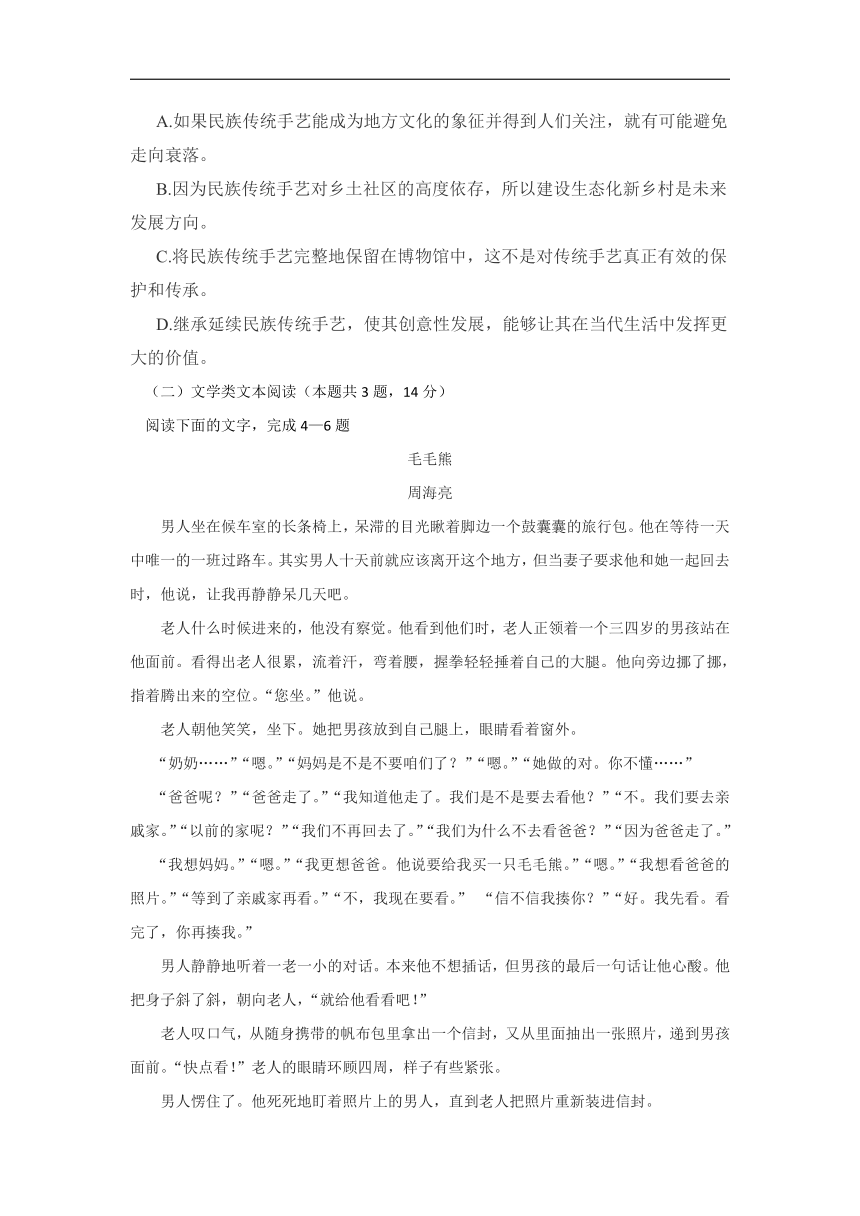 福建省莆田第八中学2017-2018学年高二下学期期中考试语文试题Word版含答案