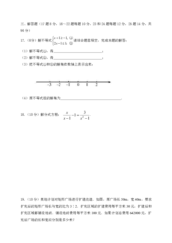 辽宁省朝阳市2020年中考数学一轮复习 方程与不等式 单元测试(含答案)
