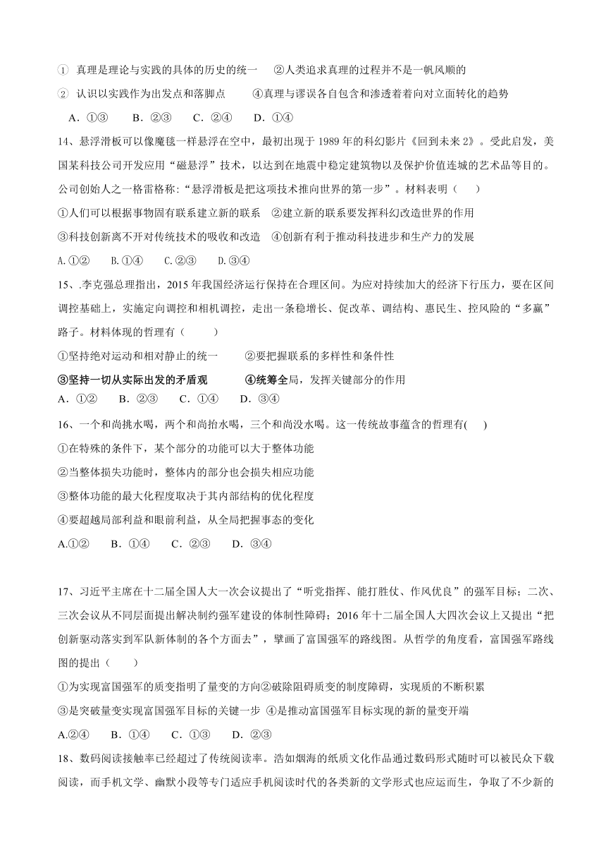 湖北省宜昌市长阳二中2016-2017学年高二下学期期中考试政治试题