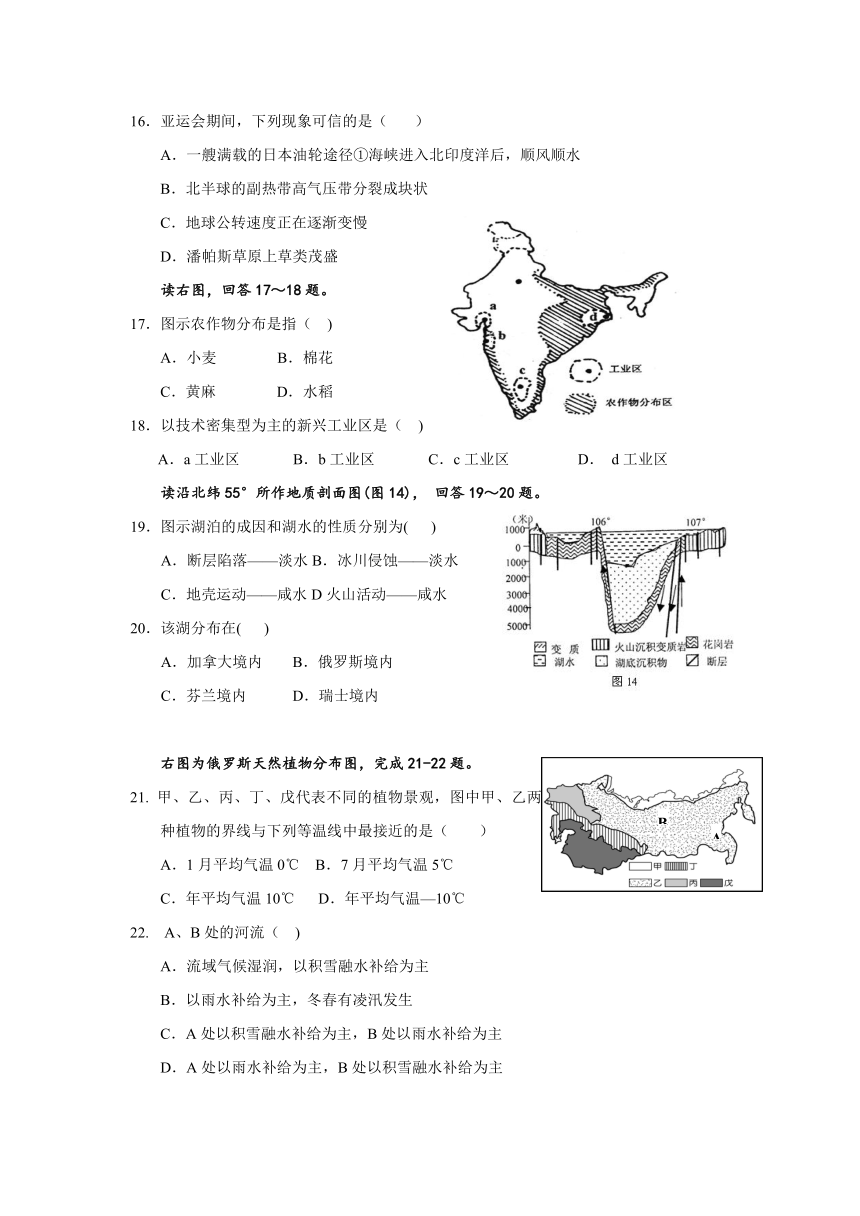 云南省腾冲市第八中学2017-2018学年高二下学期期中考试地理试题