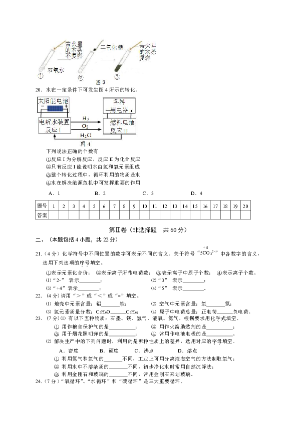 江苏省常州市2018～2019学年度九年级上学期期中质量调研化学试题（WORD版）