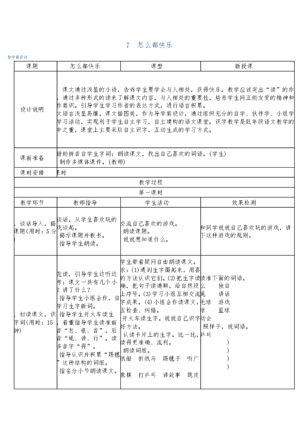 课件预览