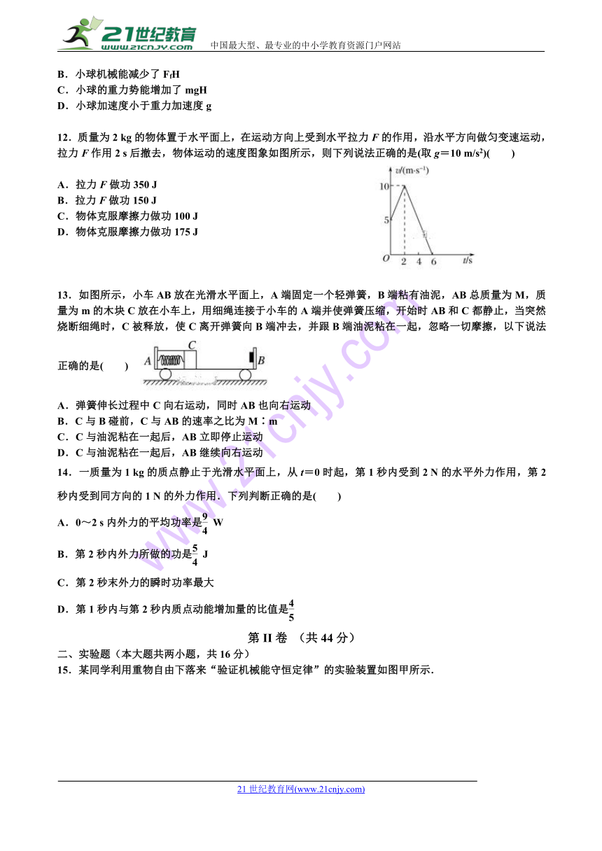 河北省鸡泽一中2017-2018学年高一下学期第三次月考物理试卷