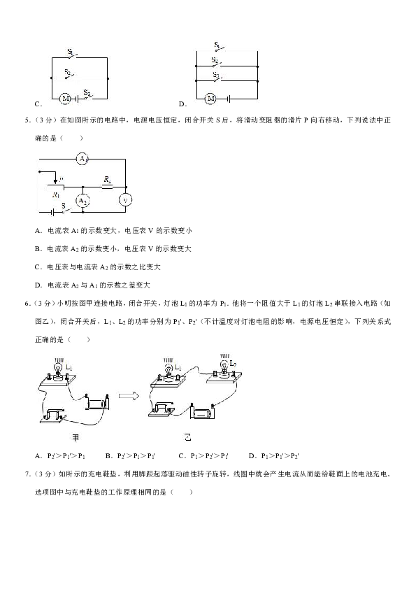 2019-2020学年湖北省黄冈市麻城市九年级（上）期末物理试卷（解析版）