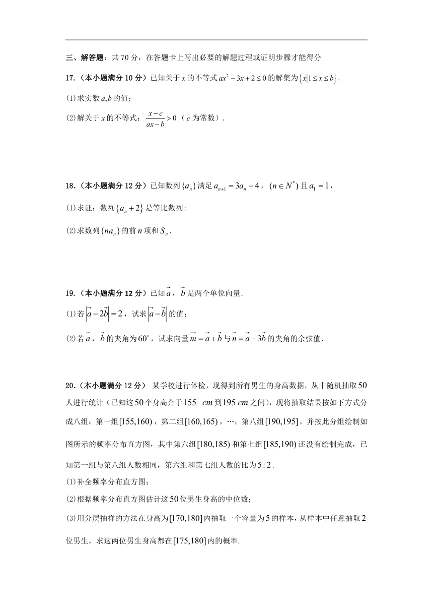 重庆市彭水一中2017-2018学年高一下学期第三次月考数学试卷