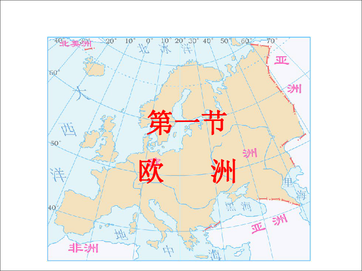西欧的地理位置图片