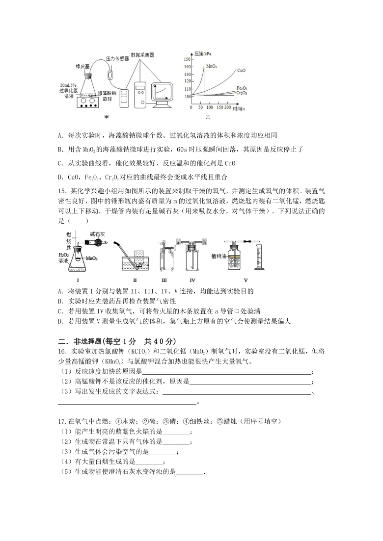 2.3制取氧气同步强化训练-2021-2022学年九年级化学人教版上册（word版 含答案）