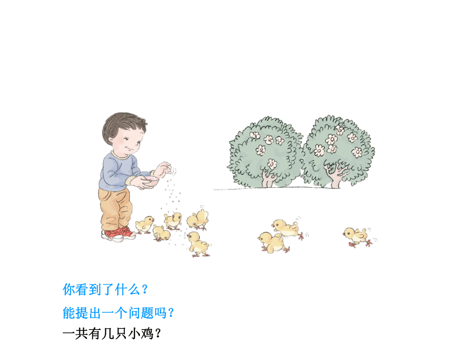 课件预览