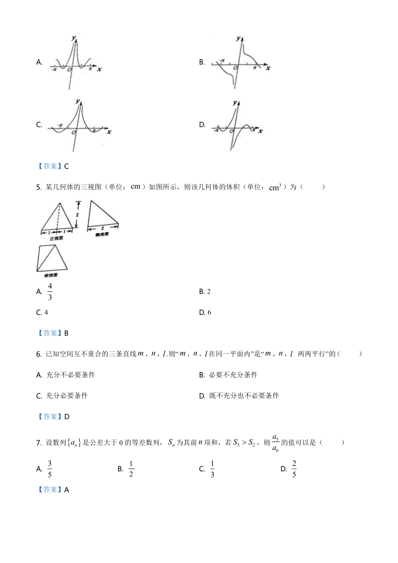 浙江省绍兴市柯桥区2021届高三上学期期末教学质量调测数学试题 Word版含简答案