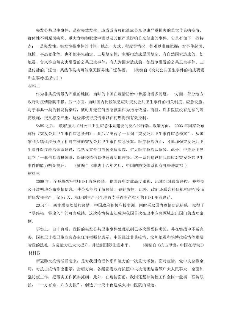 云南省普洱市2019-2020学年下学期期末考试高二语文试卷（解析版）