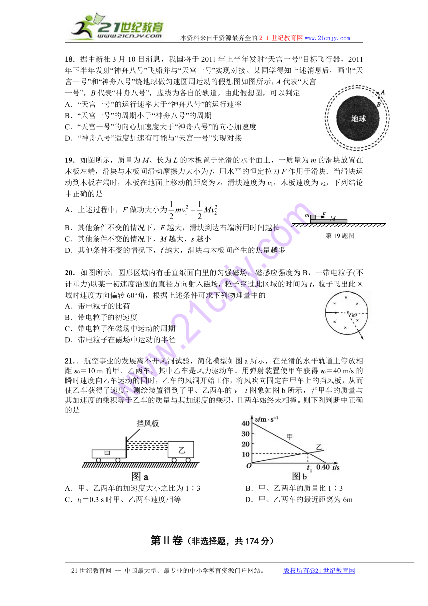 湖南省益阳市箴言中学2014届高三第六次模拟考试试题 理科综合 Word版含答案