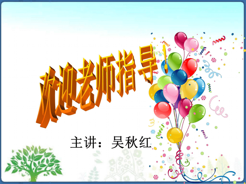课件预览
