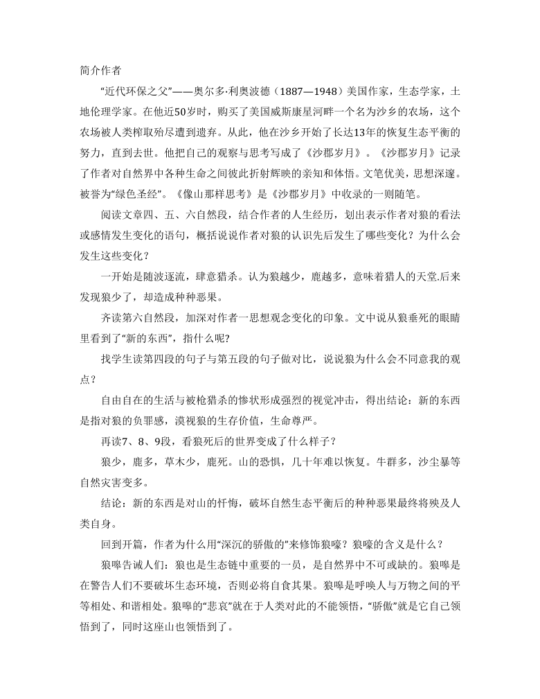 课件预览