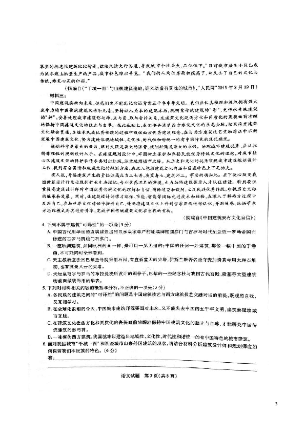 河南省平顶山市2019-2020学年高二上学期期末调研考试语文试题 扫描版含答案